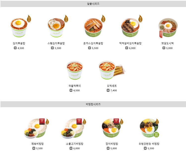 오봉 도시락 메뉴 김치 돈까스 빅 떡갈비 볶음 제육 비빔 밥 스팸 옛날 국물 떡볶이 오떡 세트 소 불고기 참치 우렁 강된장