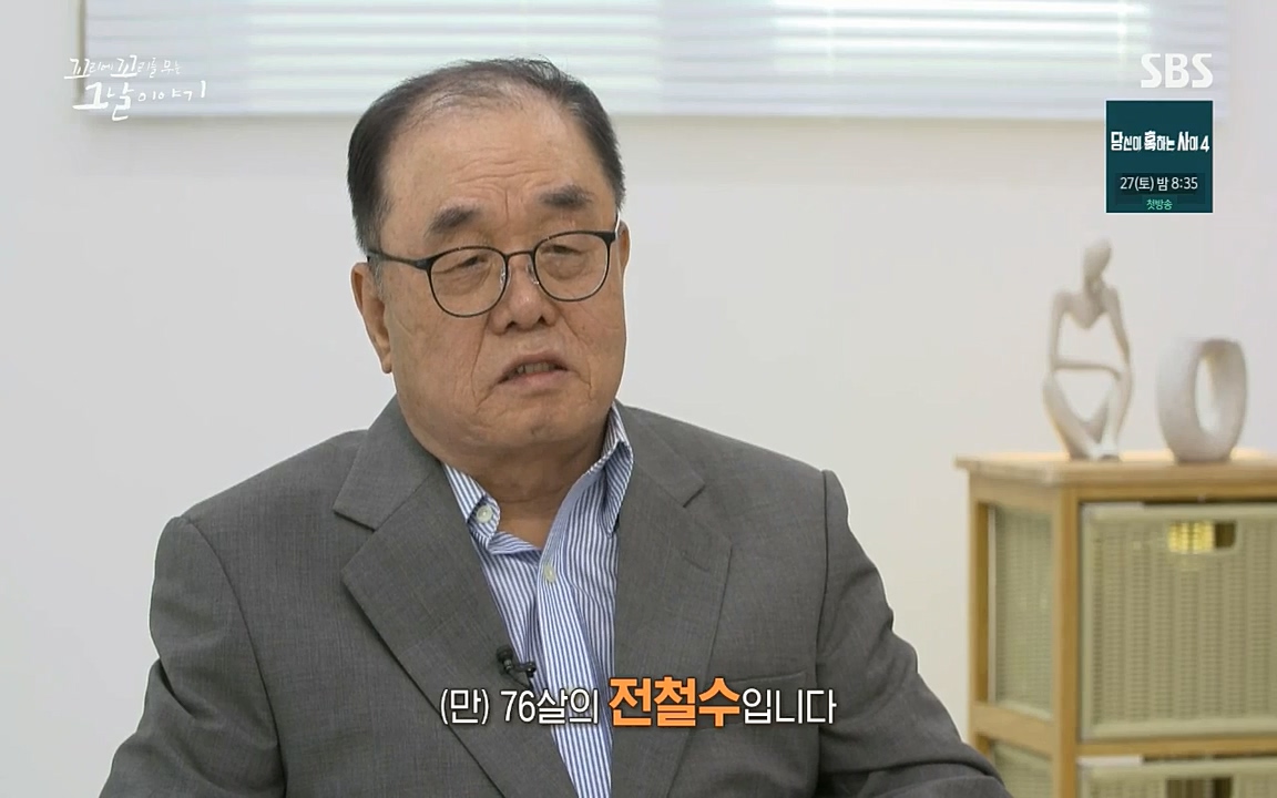 꼬리에 꼬리를 무는 그날 이야기.E42.220826p-NICE.mp4_20220826_172149.970.jpg