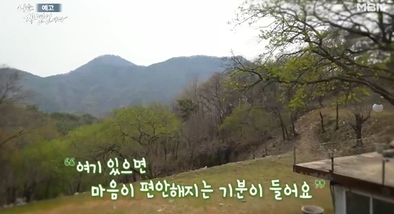 나는자연인이다-내인생마지막명당