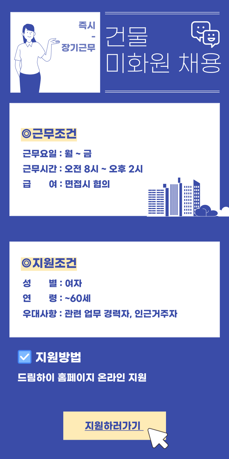 하이인력 이미지