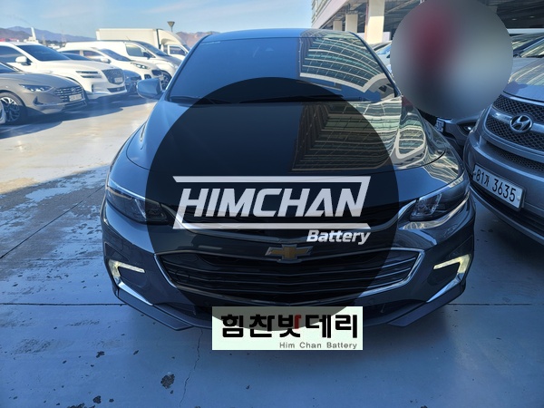  마산밧데리 올뉴말리부 밧데리 배터리 구암동 밧데리 밧데리1인자 힘찬배터리 본점 마산 수입차 배터리 전문점