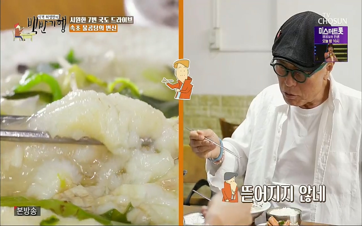 식객 허영만의 백반기행.E159.220709p.H264-F1RST.mp4_20220709_171000.181.jpg