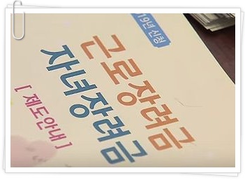  근로장려금 논란 화제