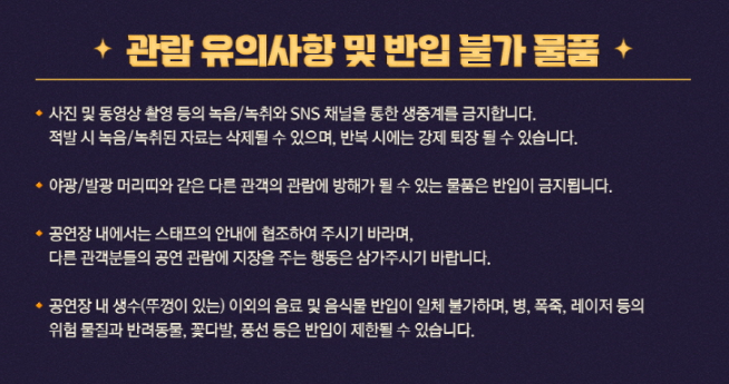 2023 영탁 콘서트 전주 예매하기