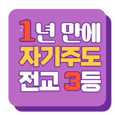  무실동 고등 영어과외 국어 단계동 수학과외 중학생 중등