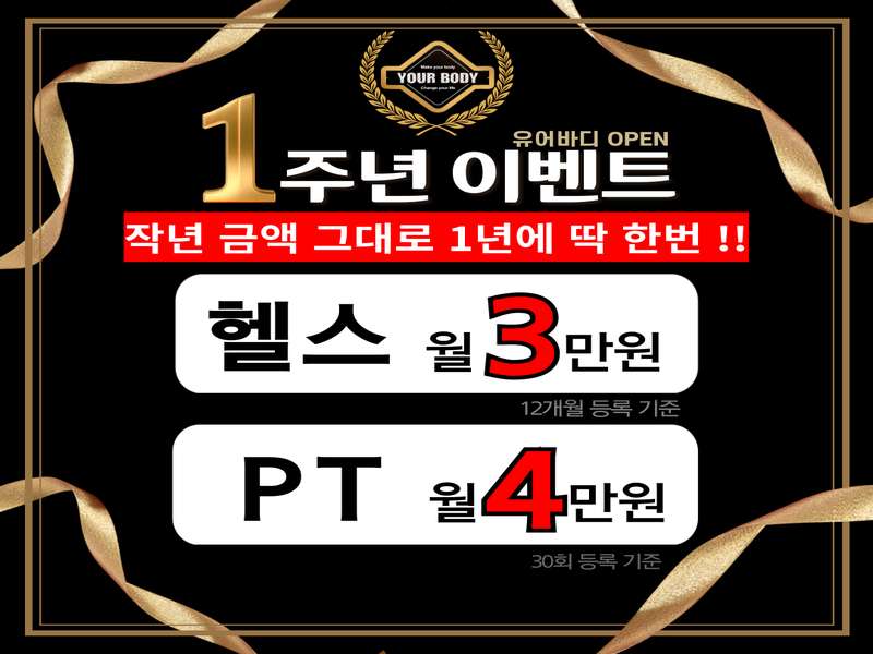 3. 유어바디 당진점 소개