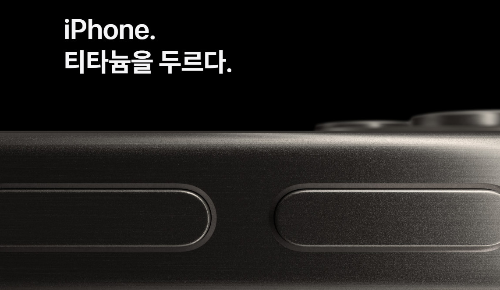 iPhone15 새로운 기능들