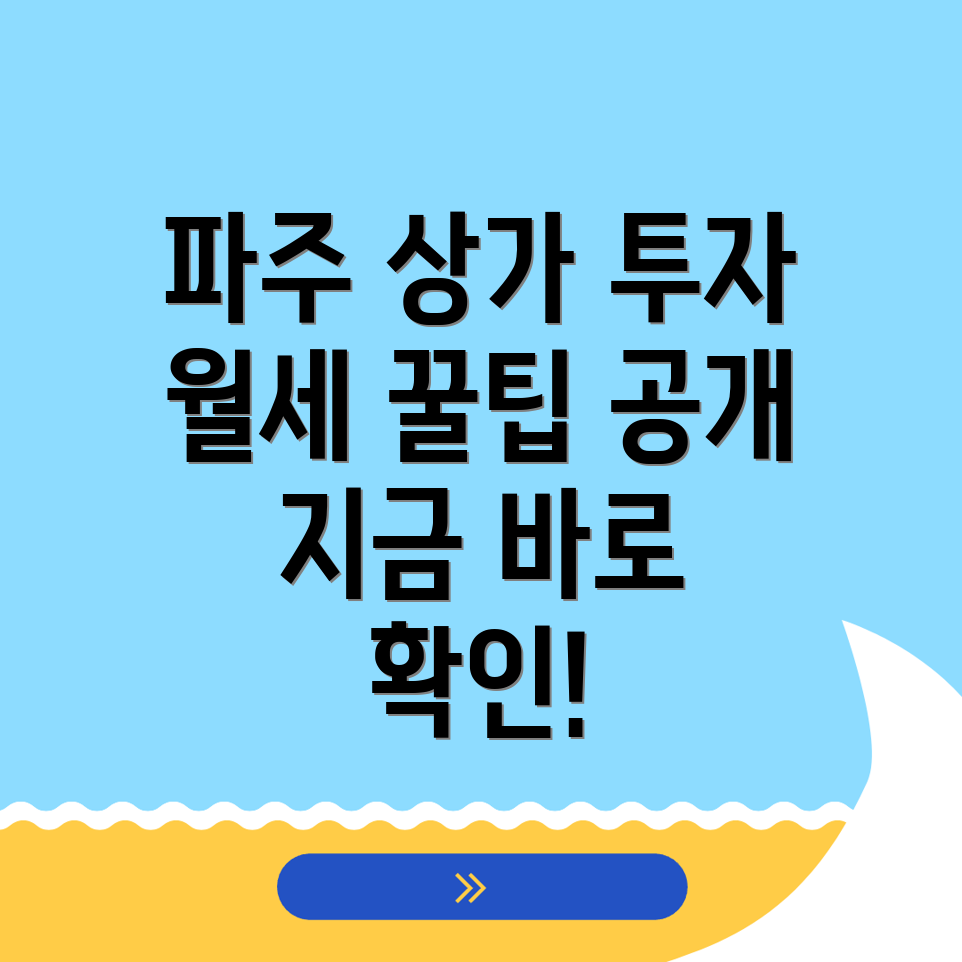 상가 월세