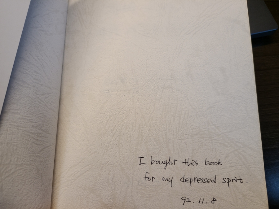 자기를 자애<自愛> 자기 5