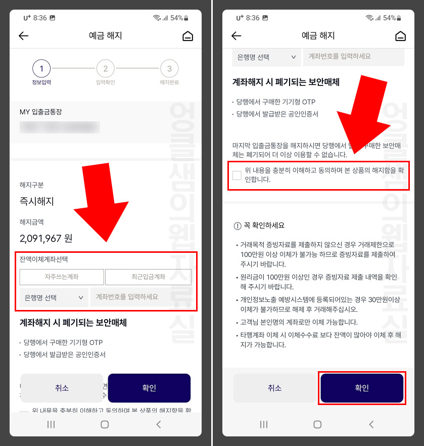  케이뱅크 계좌 해지 방법