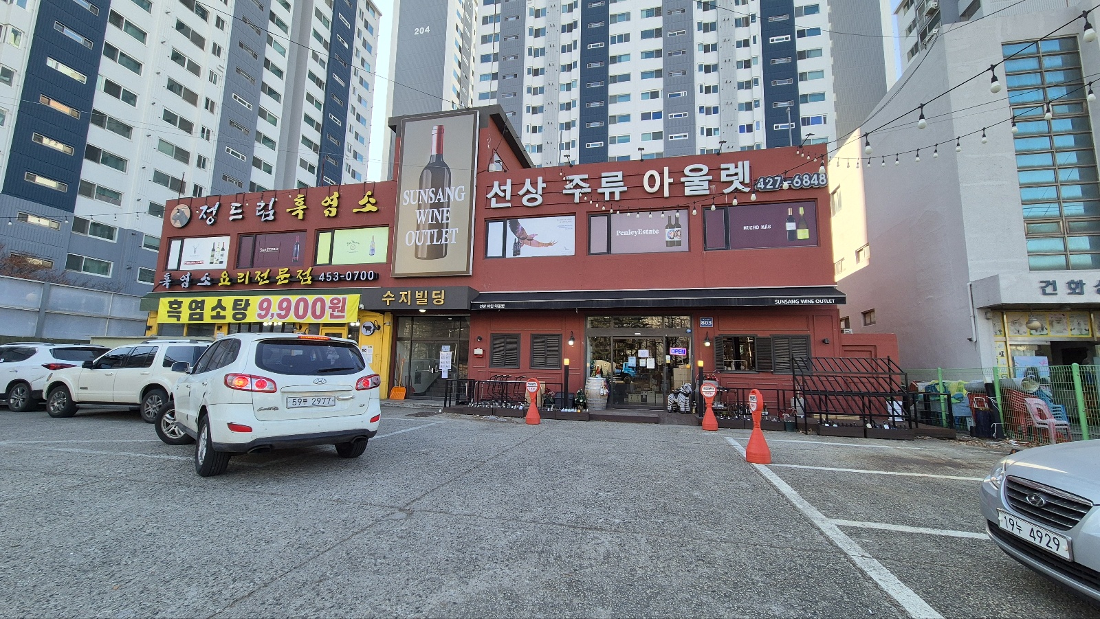 정드림흑염소 사진 2
