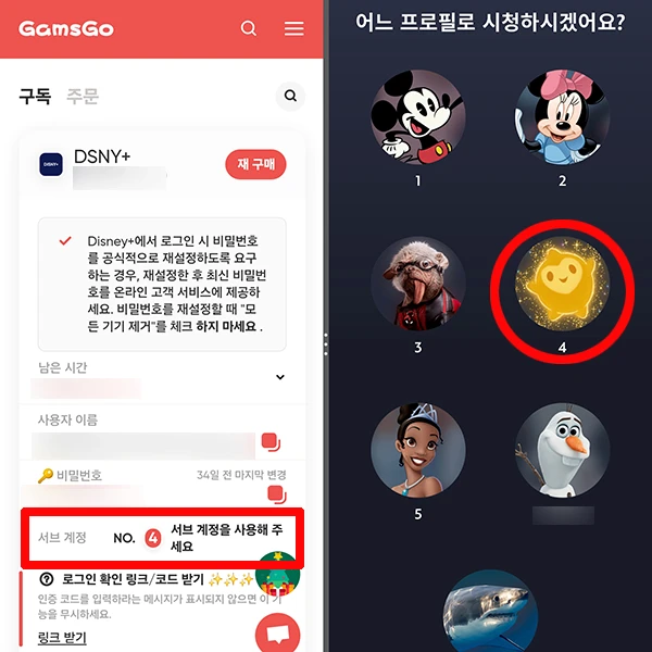공유-프로필-선택