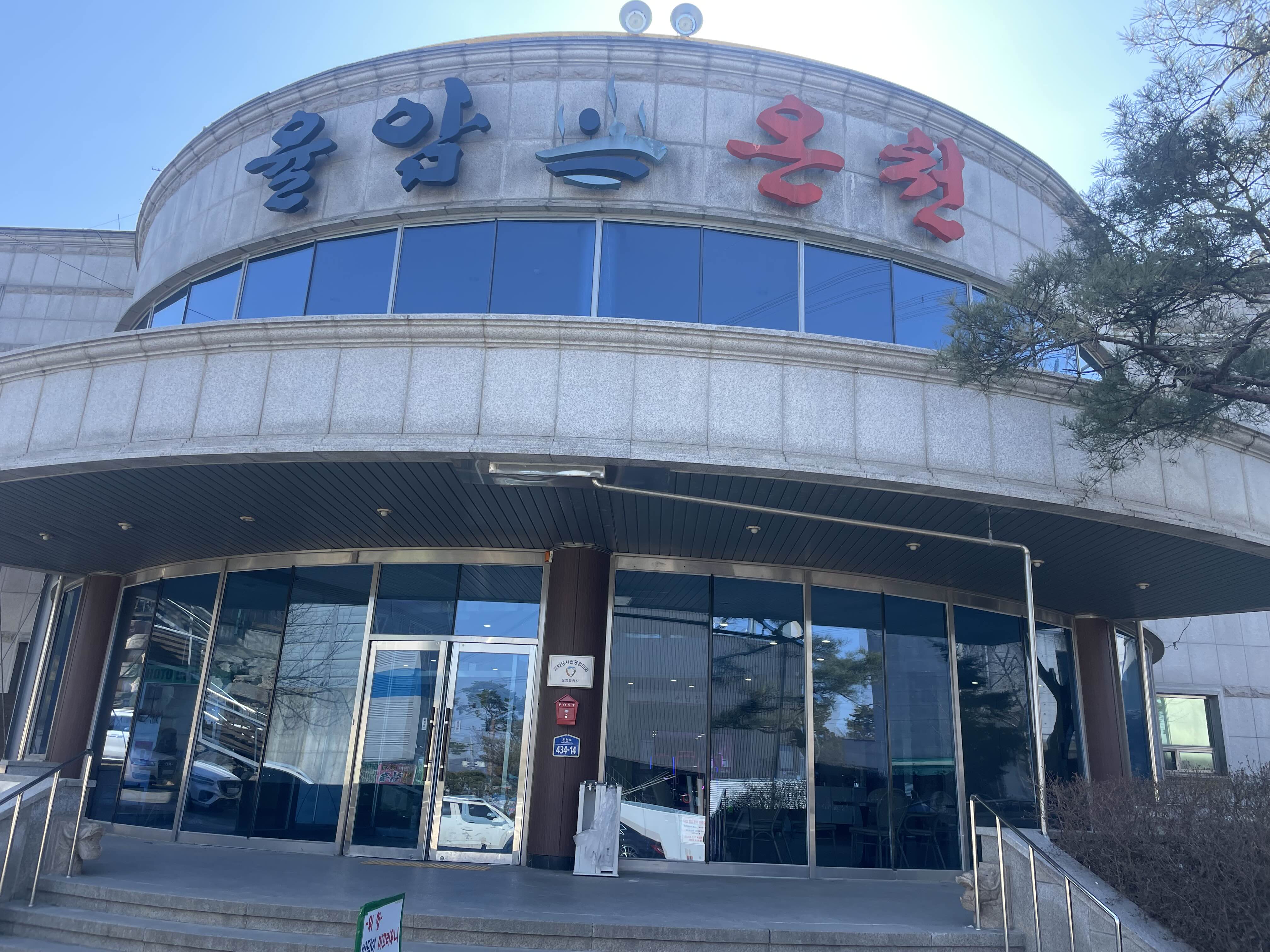 율암온천