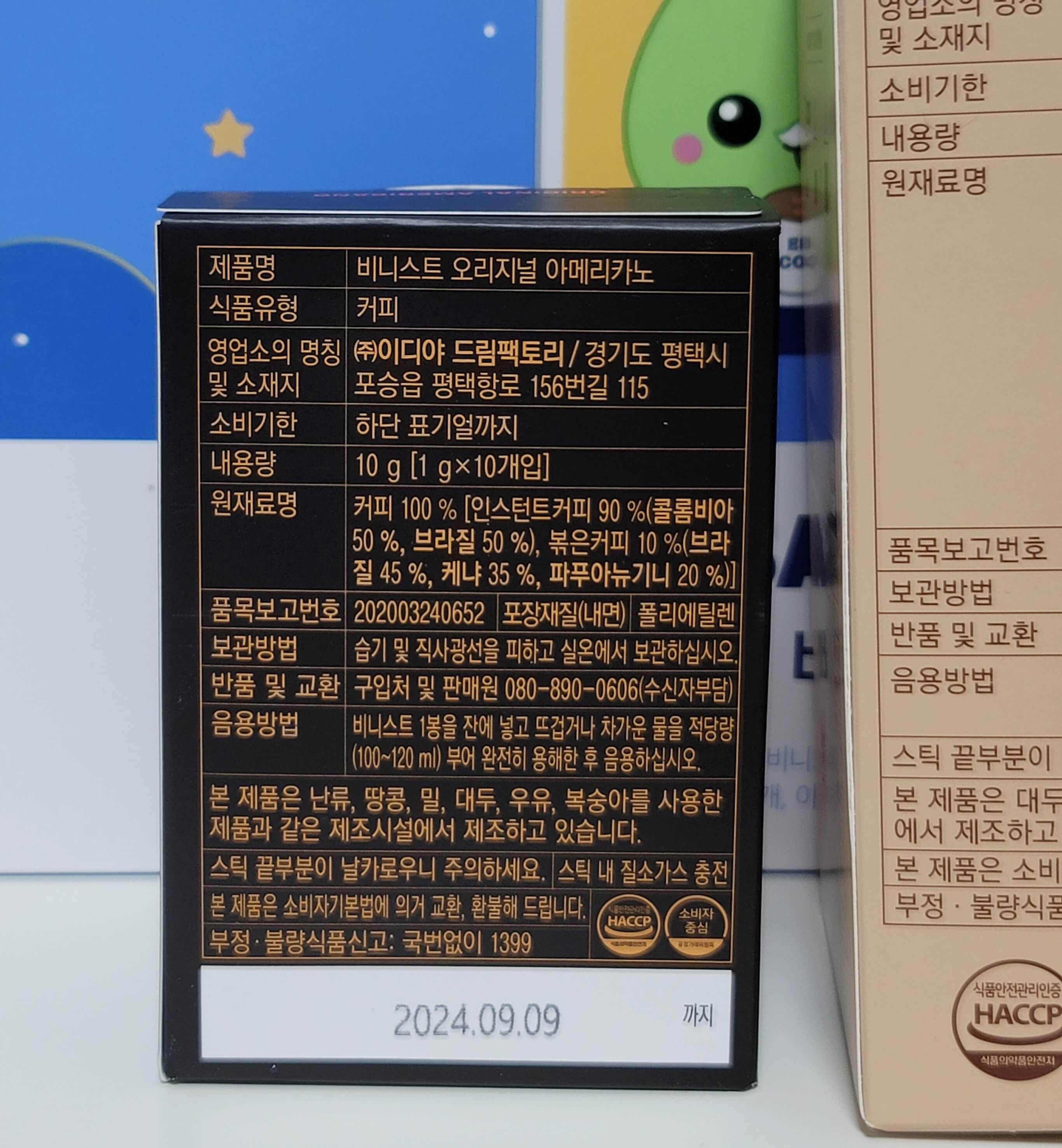 비니스트-오리지널-아메리카노-원재료명