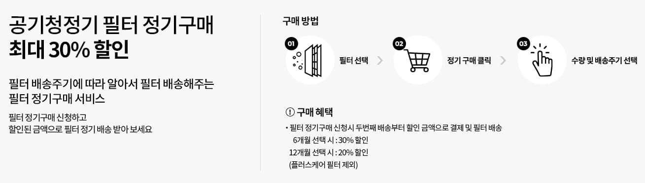 위닉스 공기청정기 필터