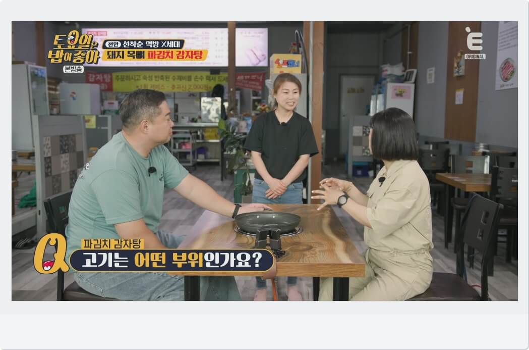 토요일은 밥이 좋아