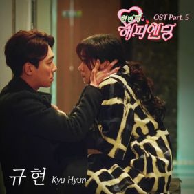  규현 (KYUHYUN) (조규현) 내 맘은 어디에 두죠 듣기/가사/앨범/유튜브/뮤비/반복재생/작곡작사