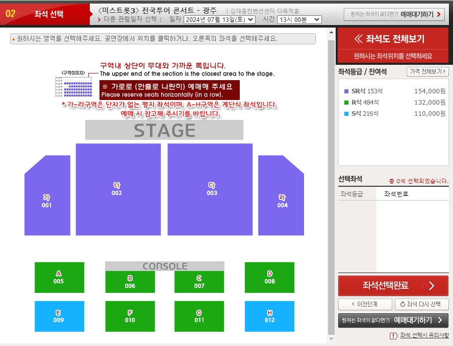 예매하기 step 4