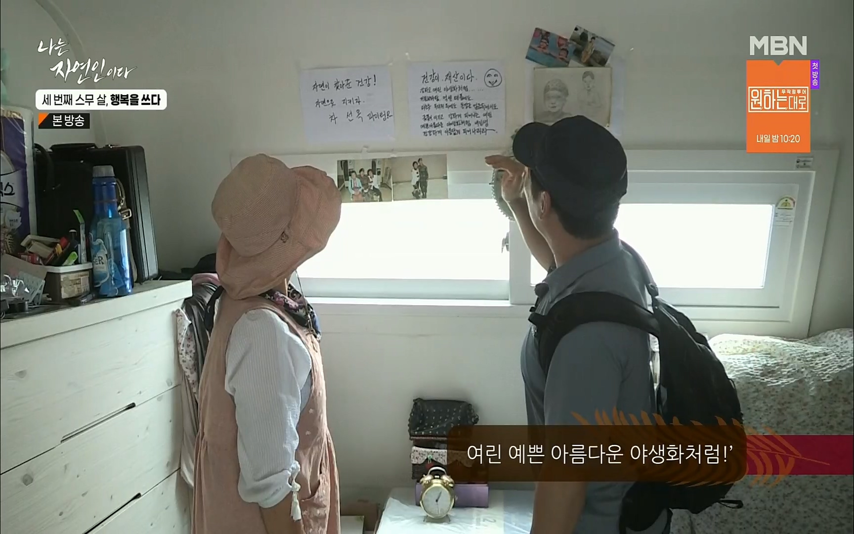 나는 자연인이다.E516.220824p.H264-F1RST.mp4_20220825_164134.127.jpg