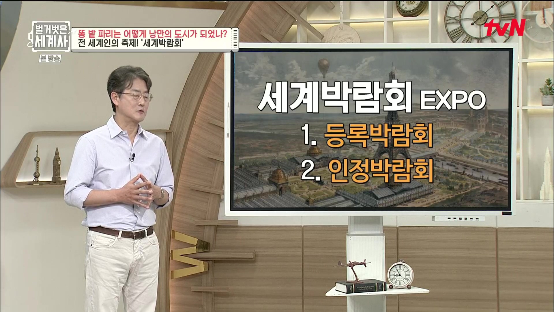 벌거벗은 세계사.E96.230425p.H264-F1RST.mp4_20231125_173629.282.jpg