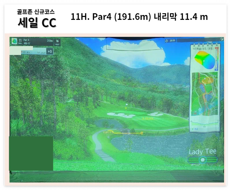 골프존 스크린 신규코스 세일CC