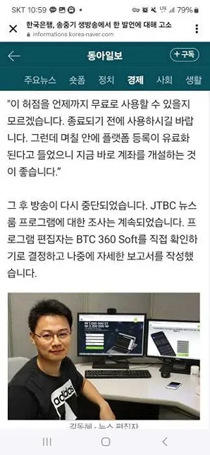 배우 송중기씨가 등장하는 코인사기 사이트 조심!! - 배우 송중기씨가 등장하는 코인사기 사이트 조심!! - 내용 요약 배우 송중기씨가 등장하는 코인사기 사이트 조심!! - 배우 송중기씨가 등장하는 코인사기 사이트 조심!! - 내용 요약