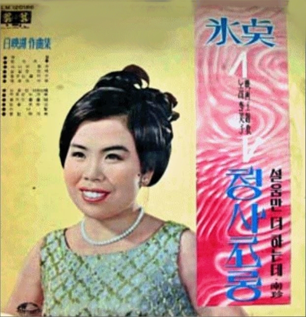  금강 나그네 이미자