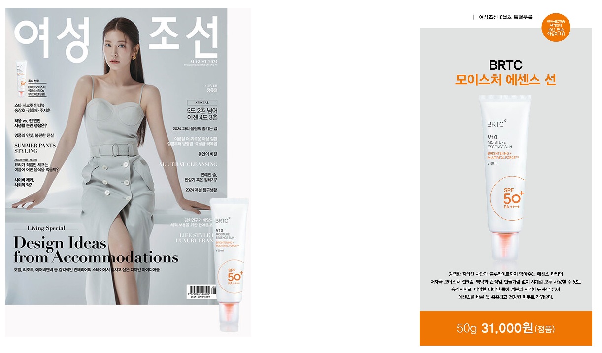 여성조선B형-2024년-8월호