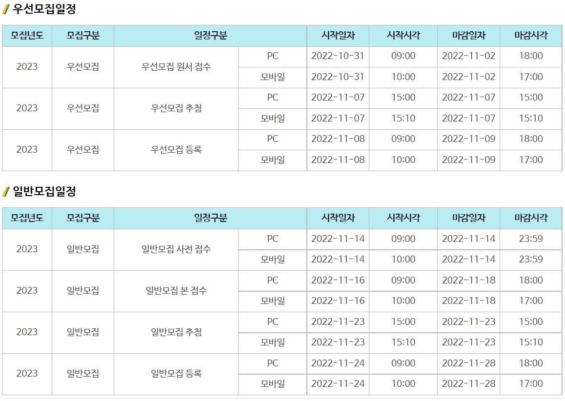 서울 일정