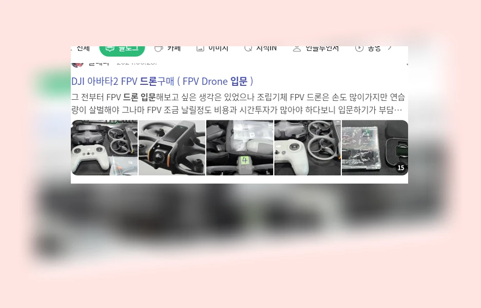 드론 입문_1_subsection