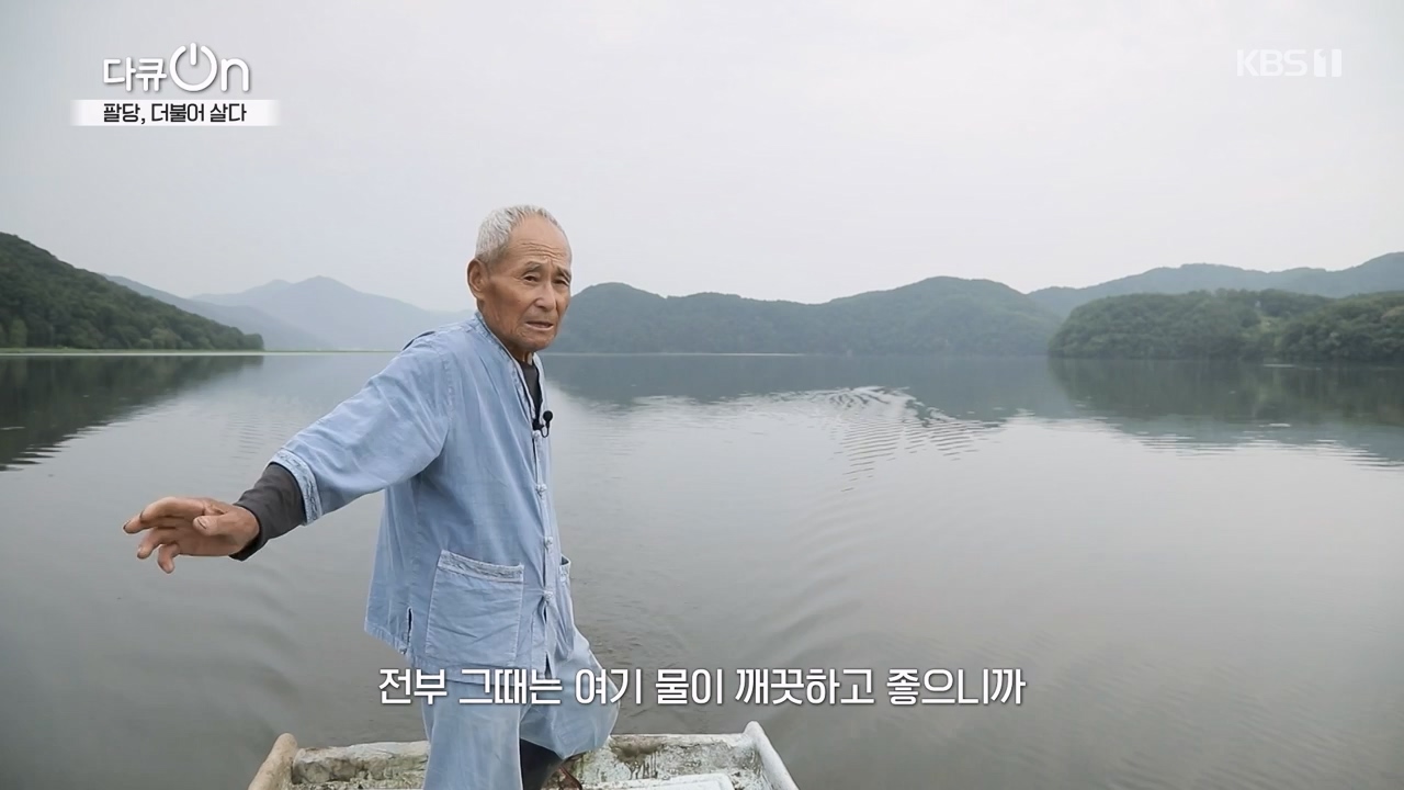다큐 온.E208.230730p-NEXT.mp4_20230802_202536.755.jpg