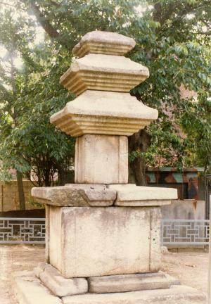 보물 5호, 중초사지 삼층석탑