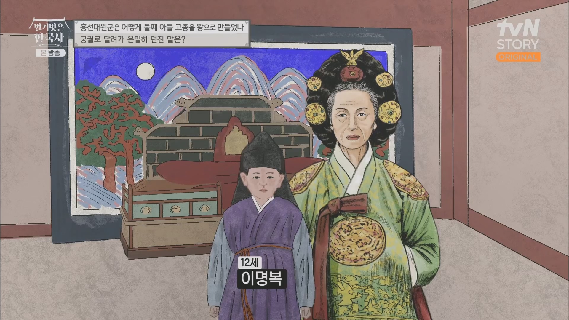 벌거벗은 한국사.E52.230419p.H264-F1RST.mp4_20231209_182133.284.jpg