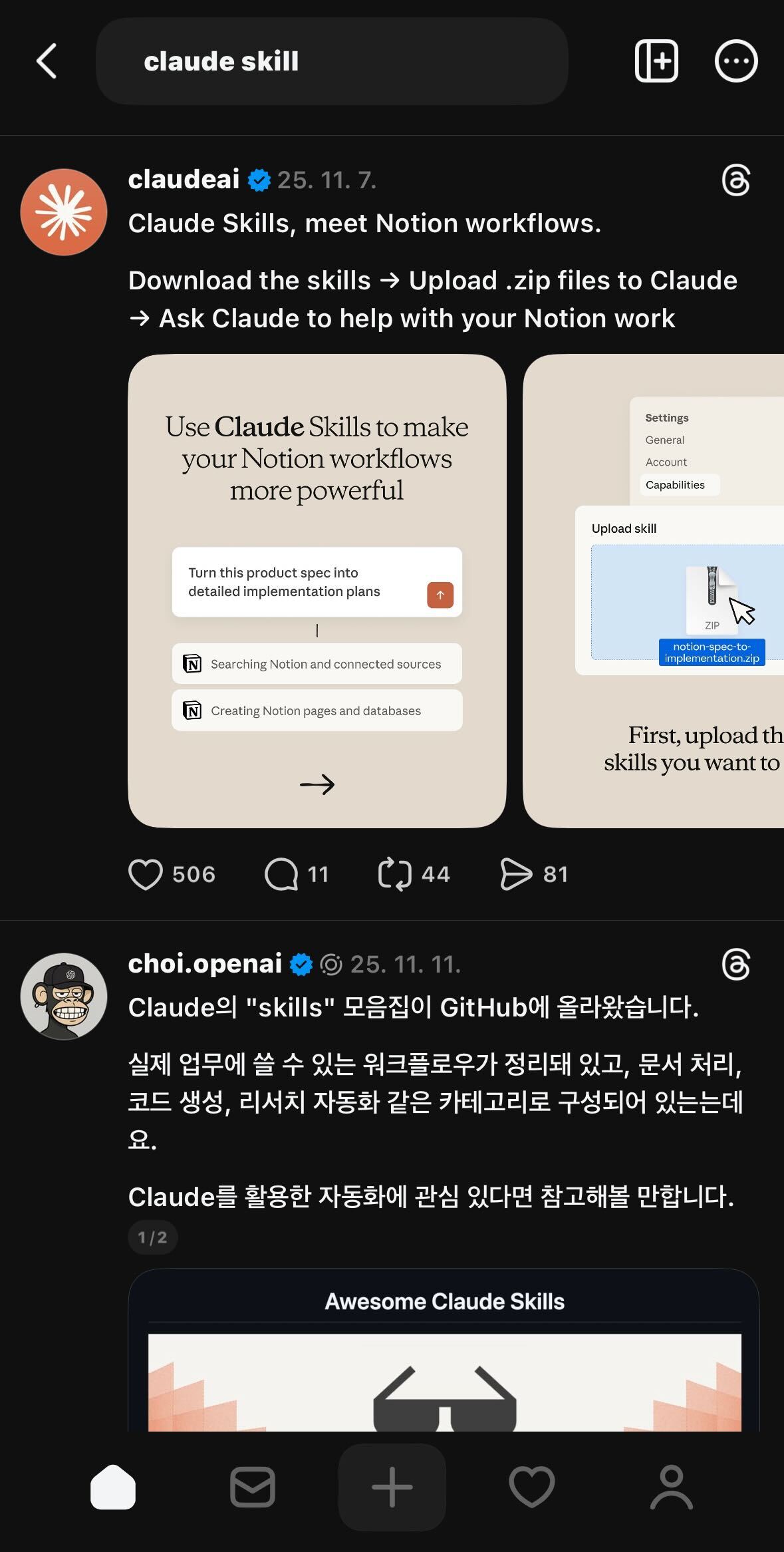 Claude Agent Skills 톺아보기 - 기술 블로그 글쓰기 도우미 Skill 만들기
