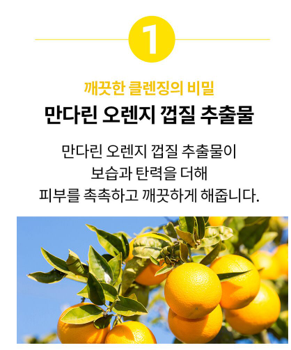 홈클렌징 이미지