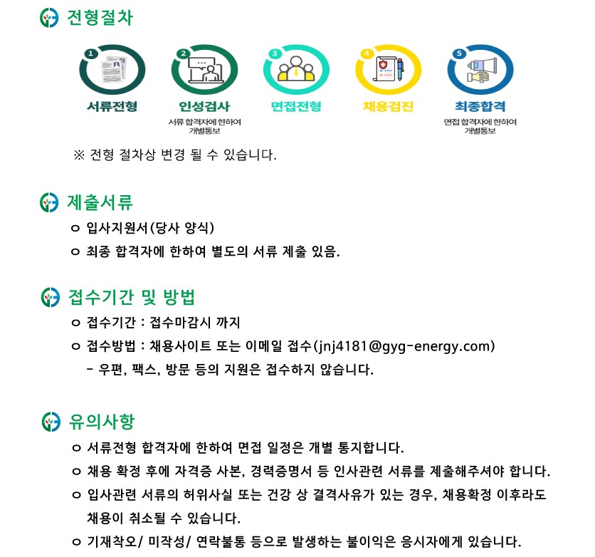 그린에너지 이미지