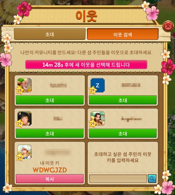 이웃 추천