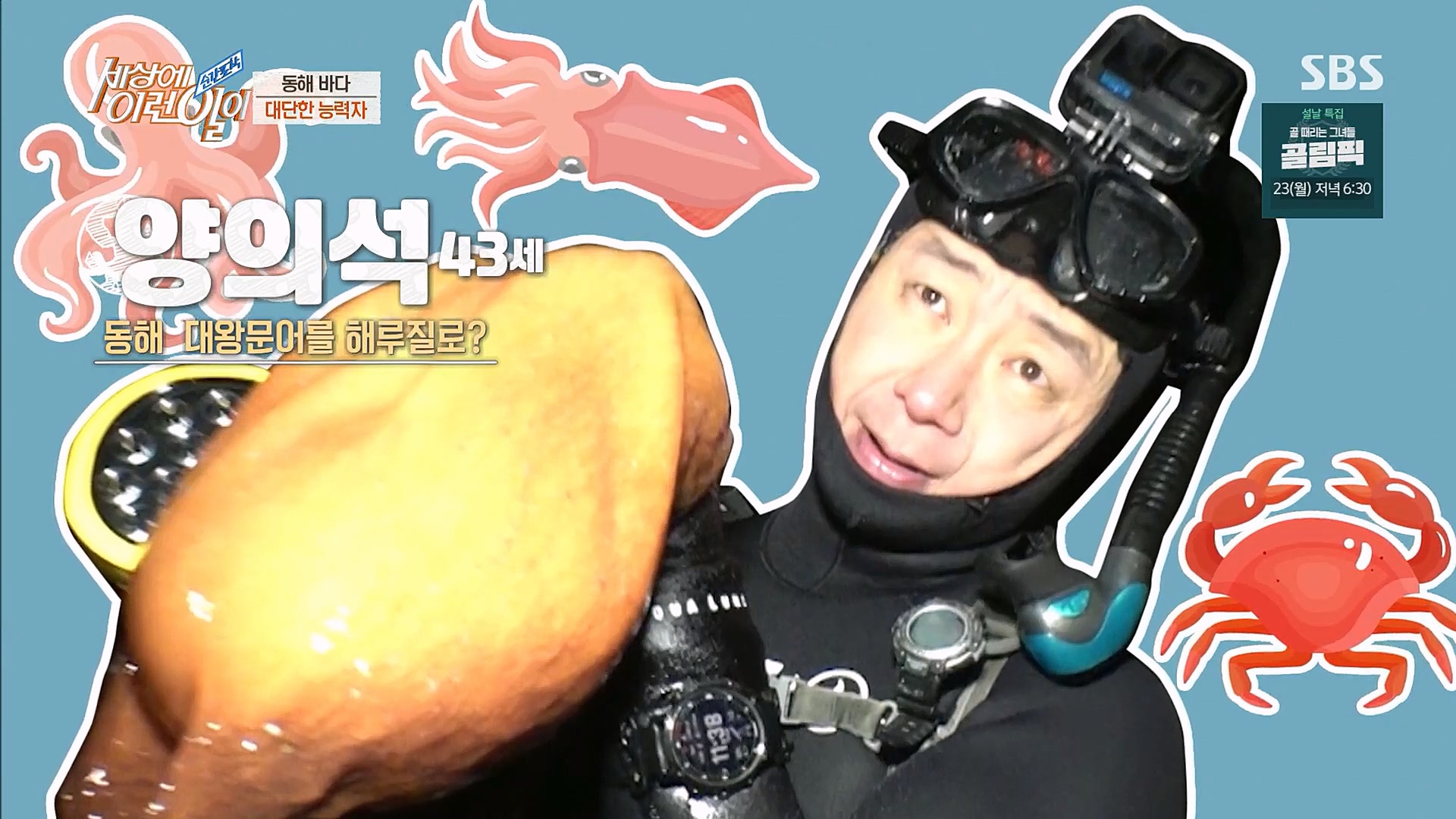 순간포착 세상에 이런일이.E1214.230117p.H264-F1RST.mp4_20230118_185934.463.jpg