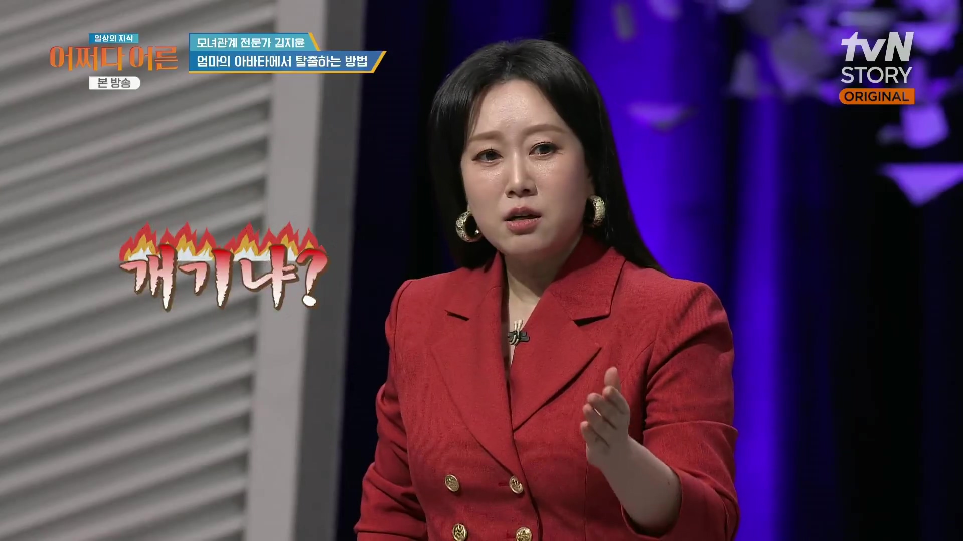 어쩌다 어른.최준영.E49.240326p.H264-F1RST.mp4_20240402_203527.787.jpg