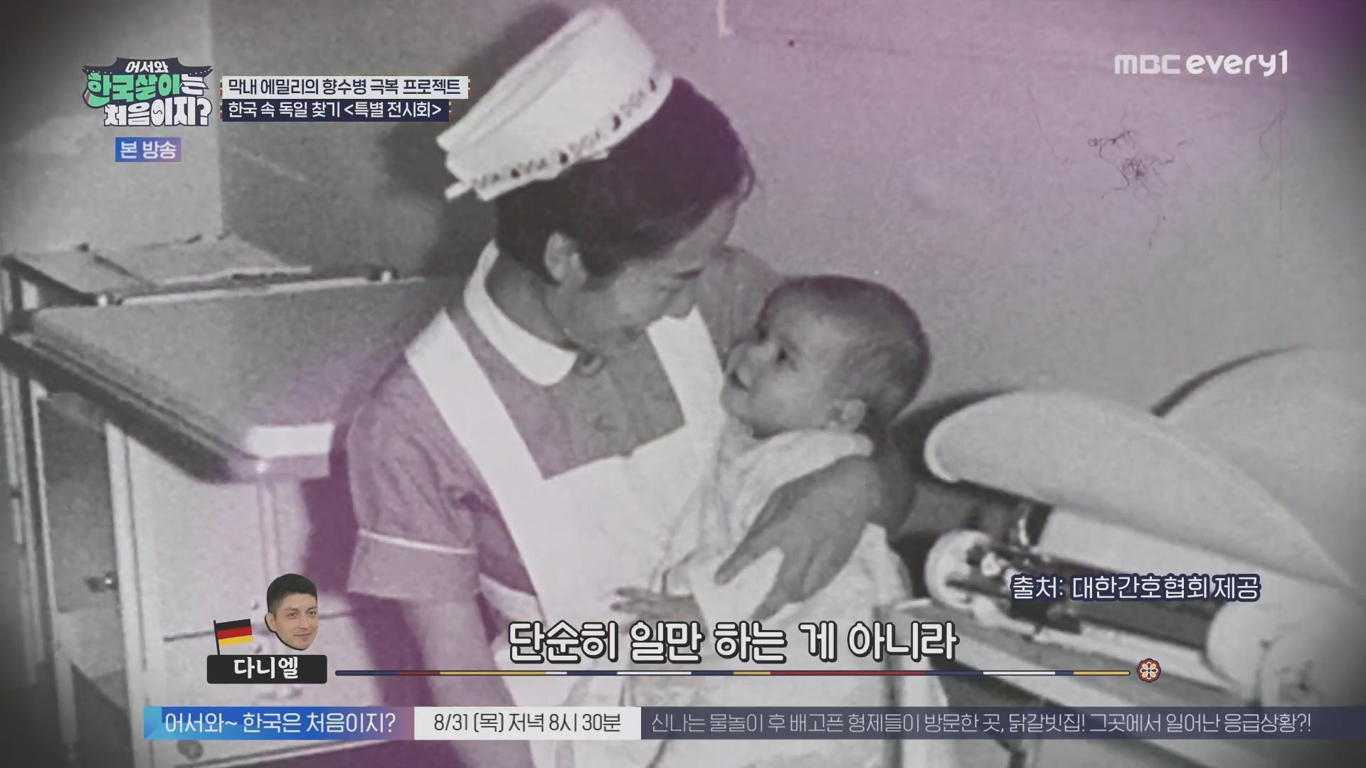 어서와 한국살이는 처음이지.E15.230828p.H264-F1RST.mp4_20230829_204811.751.jpg