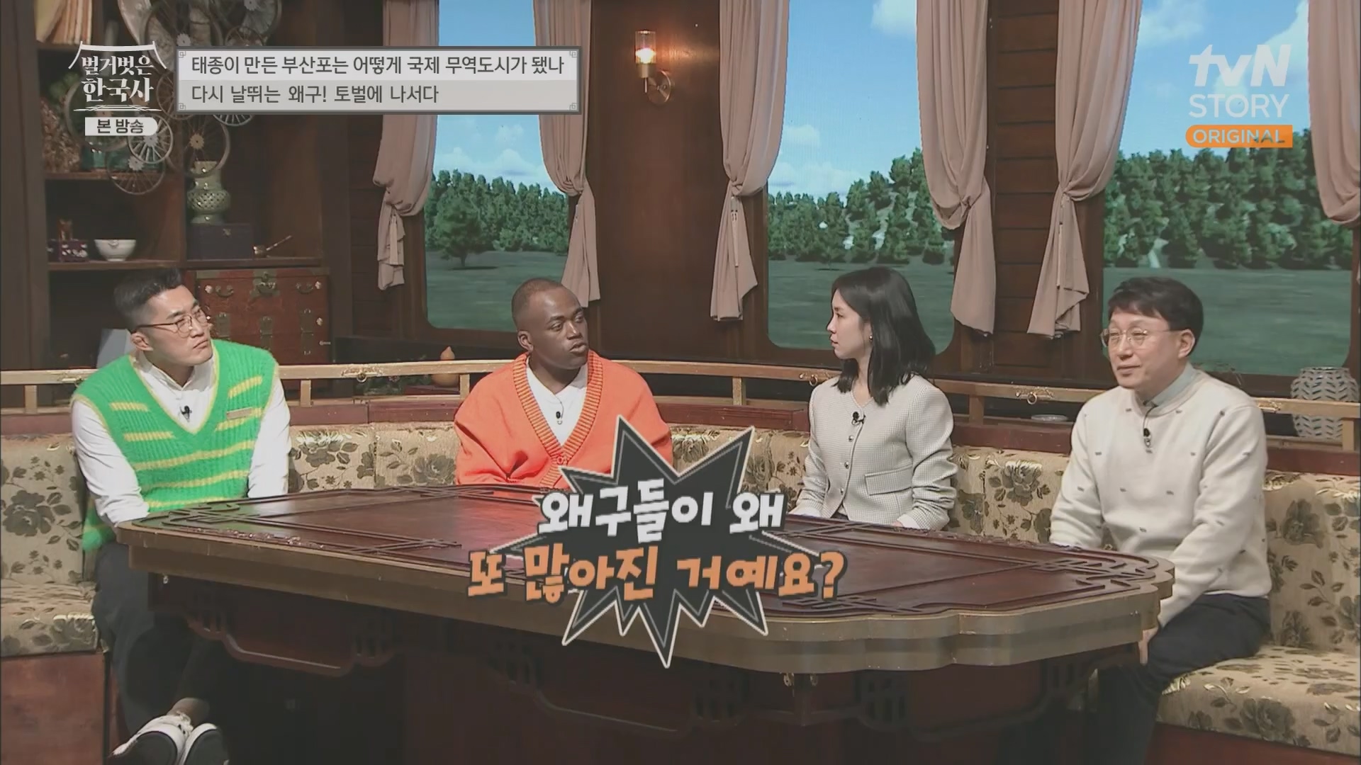 벌거벗은 한국사.E50.230405p.H264-F1RST.mp4_20231203_155309.224.jpg
