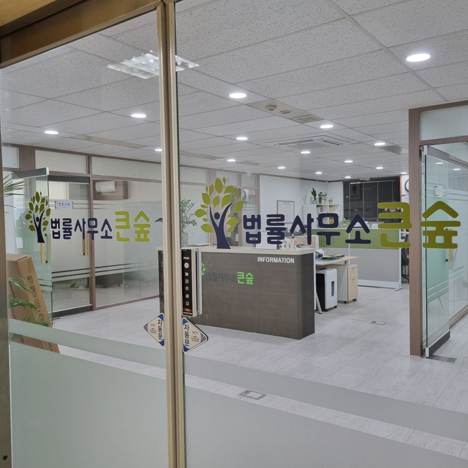 법률사무소자산 이미지