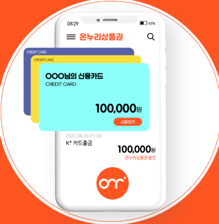  온누리상품권 활인 구매 방법 과 사용처가맹점 판매처 찾기 및 온누리상품권 환전 방법 및 현금화 만드는 방법 총정리 가이드