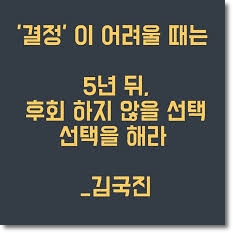  뼈그맨 김국진 명언 어록 모음집