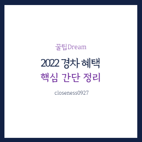 2022 경차 혜택