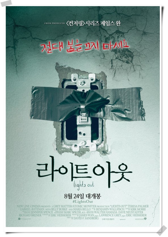  넷플릭스 공포영화 추천