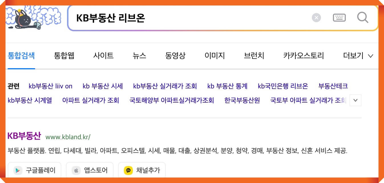  KB국민은행 부동산시세 조회방법_리브온