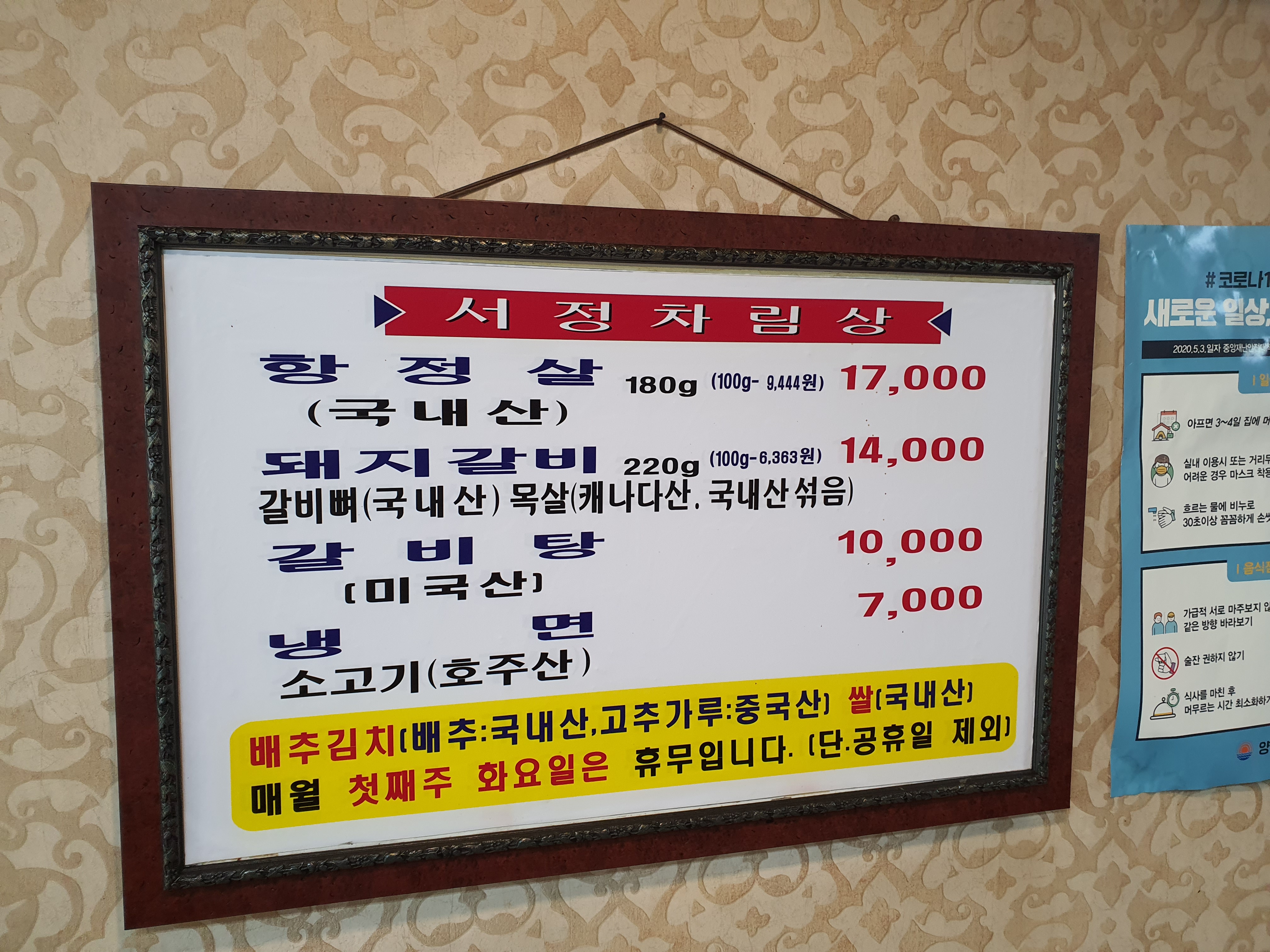 서정갈비탕&냉면 이미지