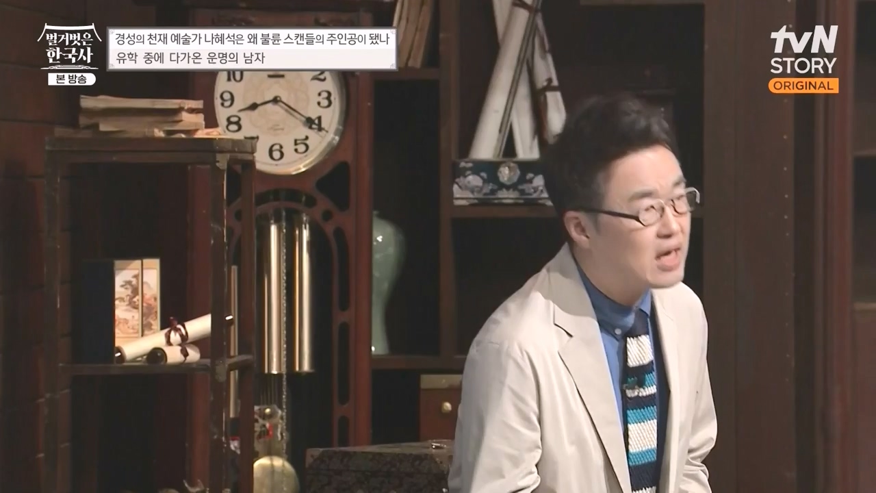 벌거벗은 한국사.E49.230330p-NEXT.mp4_20230825_215958.028.jpg