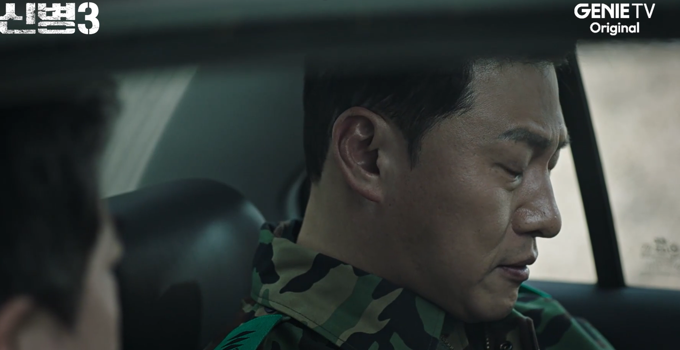 신병3